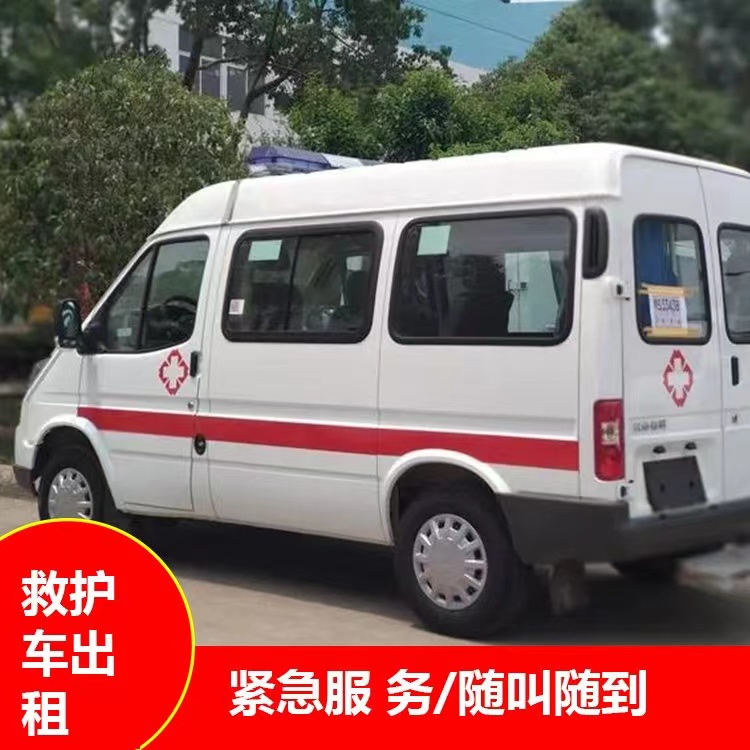 观山湖瘫痪租赁救护车转运 —— 提升急救效率,守护生命安全